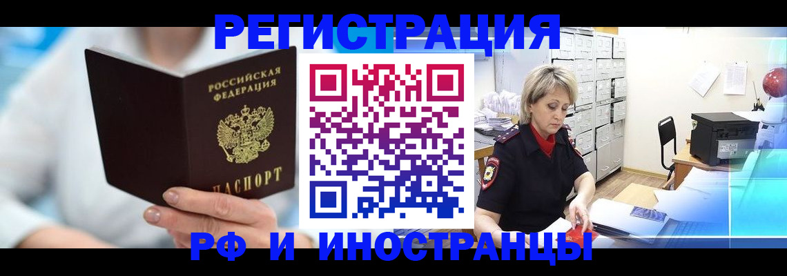 временная регистрация 2025 в Нытве