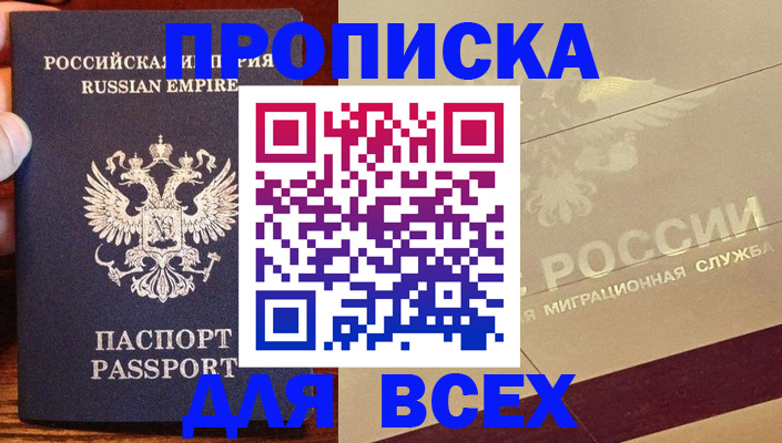 временная регистрация поиск в Нытве